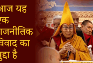 Tibetan Buddhist Institution