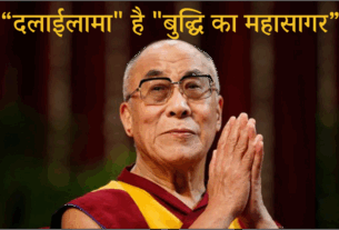 Param Pawan Dalai Lama