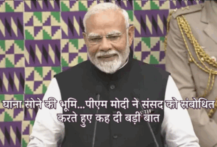 PM Modi address Parliament of Ghana