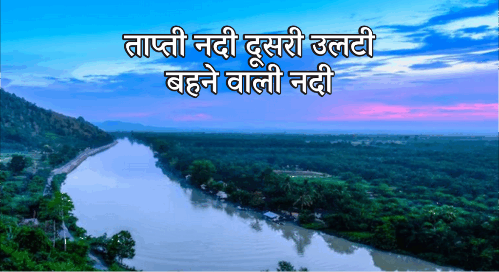 Bharat Mysterious River