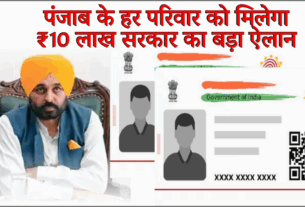 Punjab Sarkar