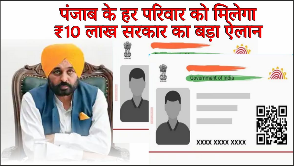 Punjab Sarkar