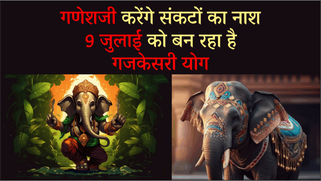 Gajkesari Yog