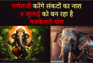 Gajkesari Yog
