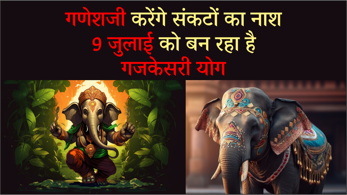 Gajkesari Yog