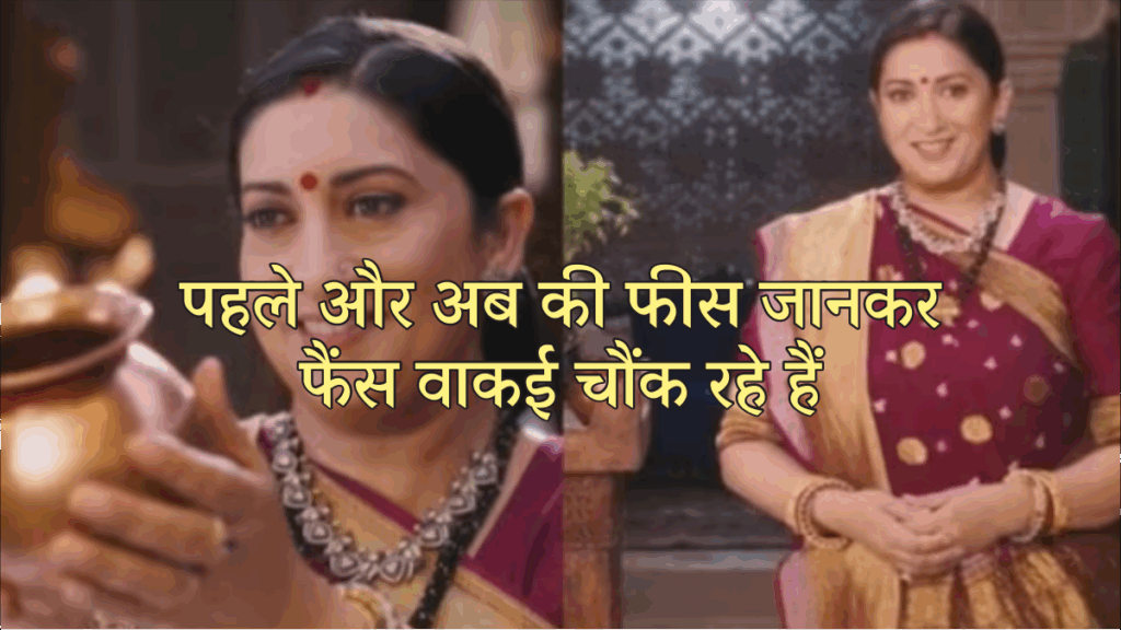 Smriti Irani 29 July