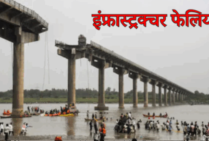 Infrastructure Failure