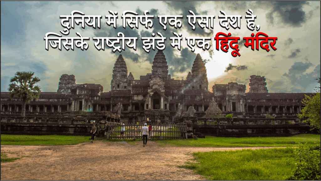 Hindu Temple