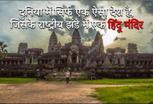 Hindu Temple