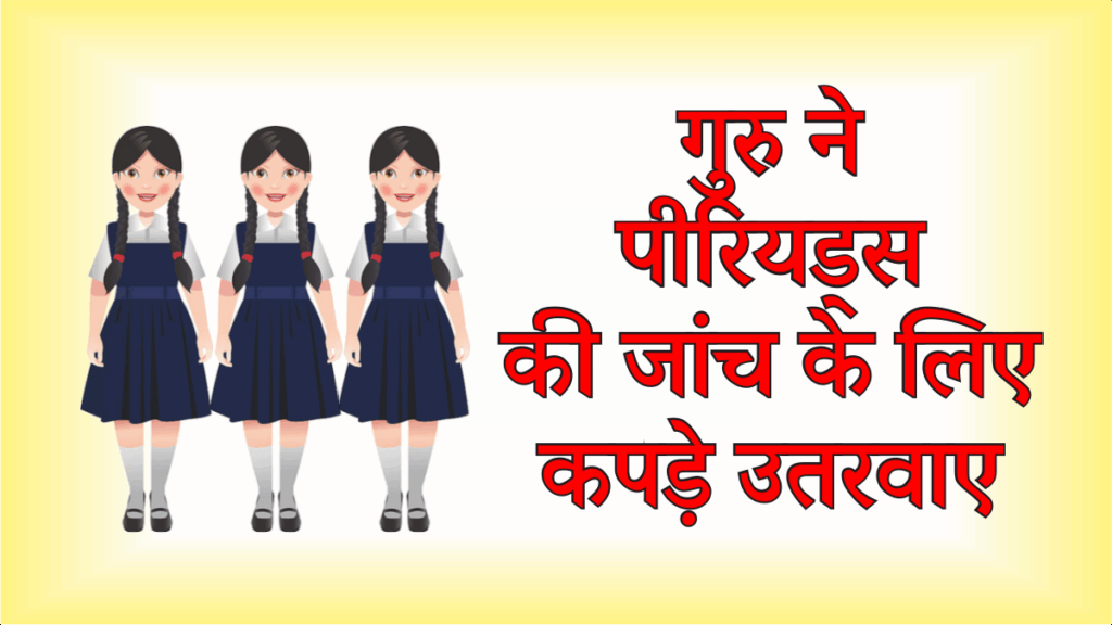 Maharastra Thane