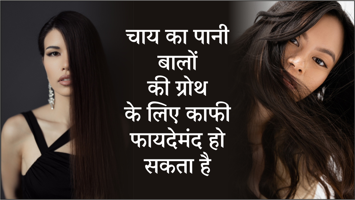 Tea Water for Hair
