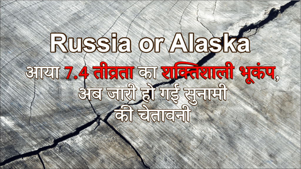 Russia or Alaska