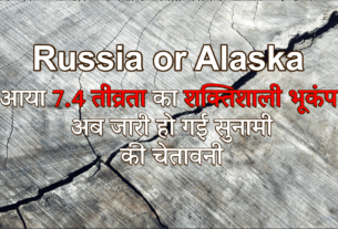 Russia or Alaska