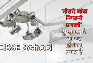 CBSE School