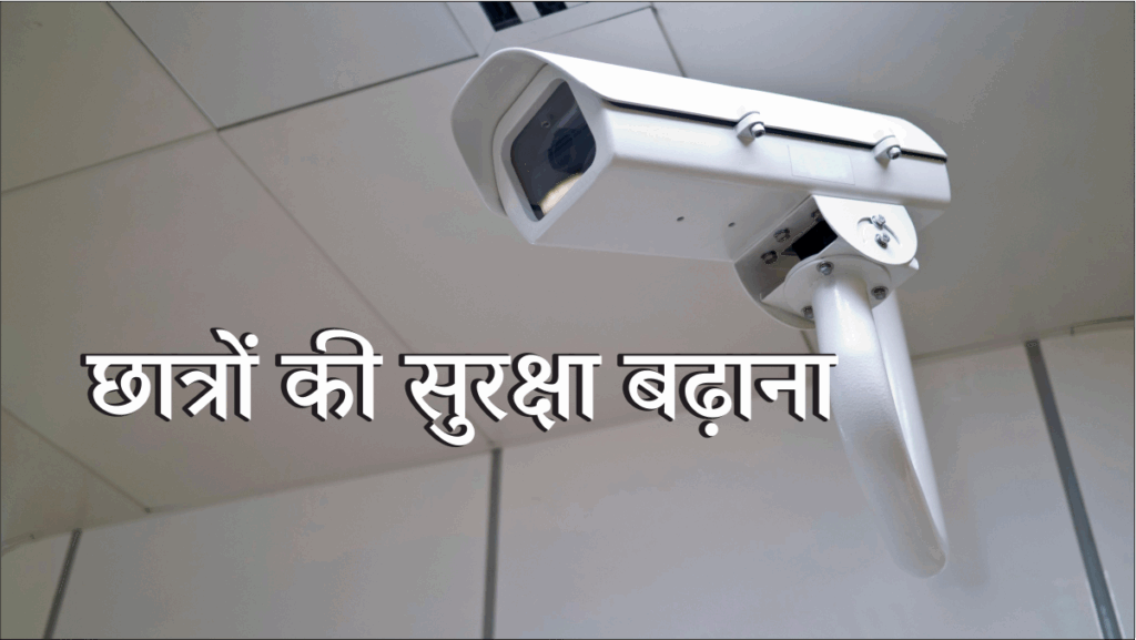 CBSE School