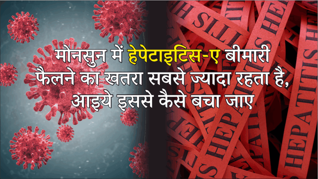 Hepatitis A