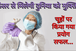 Cancer Vaccine