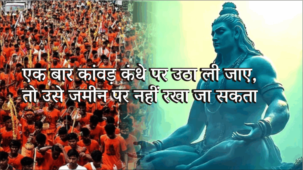 Shiv ki Aastha