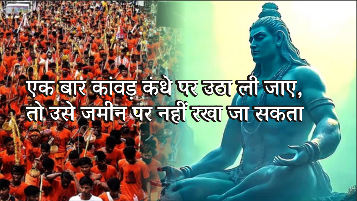 Shiv ki Aastha