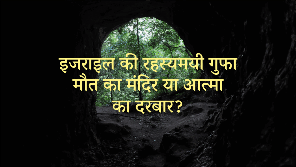 Secret Cave