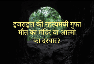 Secret Cave