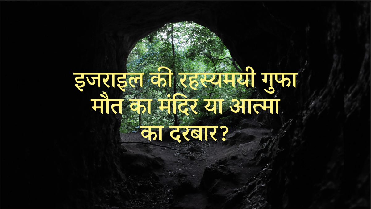 Secret Cave
