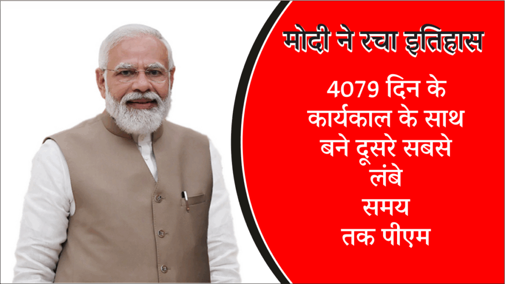 MODI