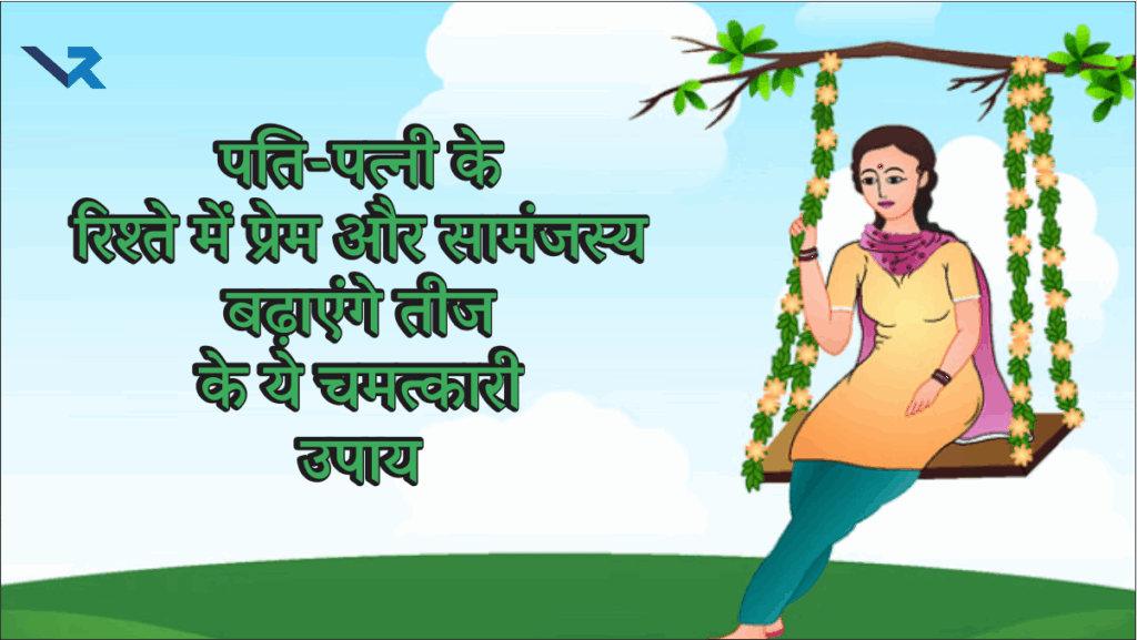 Hariyali Teej 2025