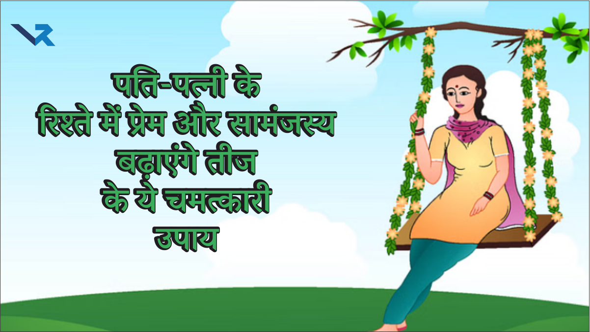 Hariyali Teej 2025