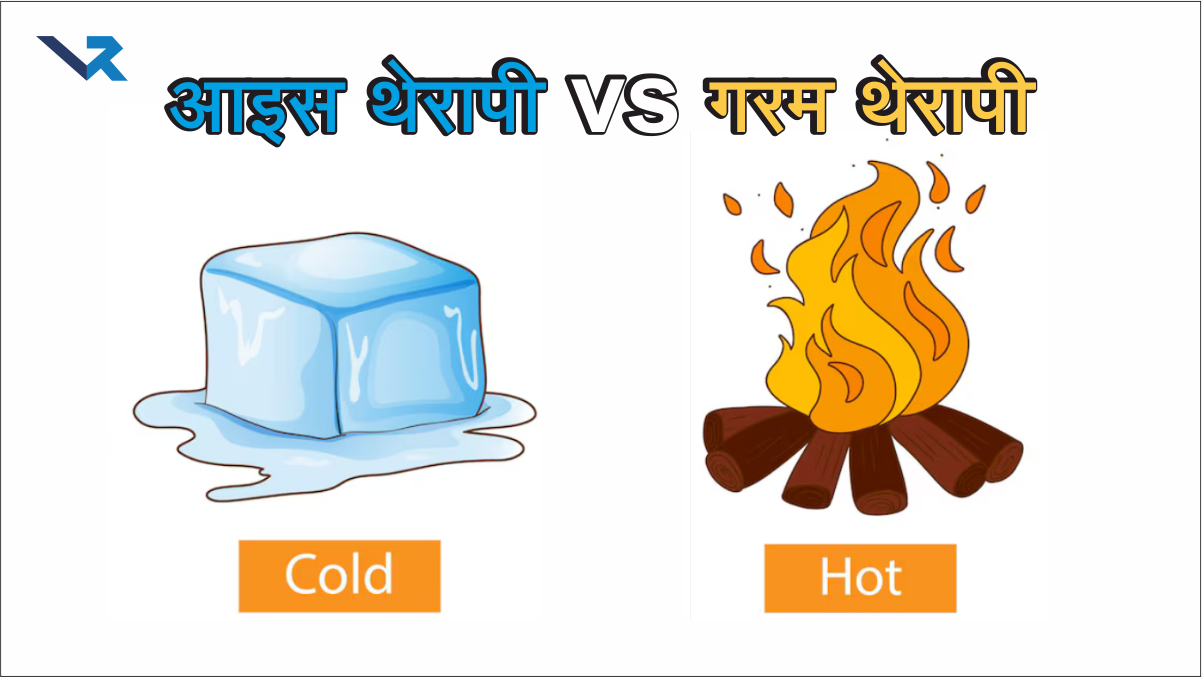 Cold Therapy vs Hot Therapy