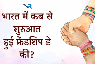Happy Friendship Day 2025