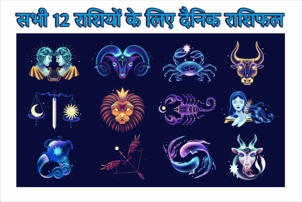 Rashifal 20 अगस्त 2025