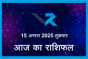 Aaj ka Rashifal 15