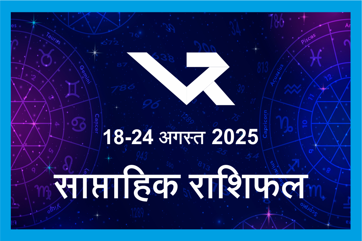 Weekly Horoscope