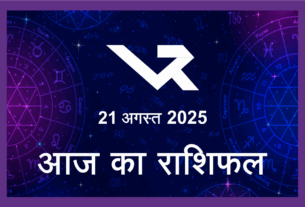Rashifal – 21 अगस्त 2025