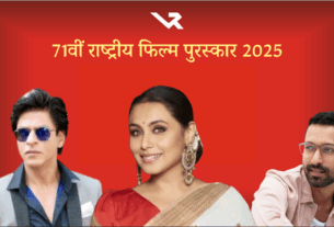 National Film Awards 2025