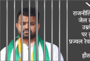 Prajwal Revanna