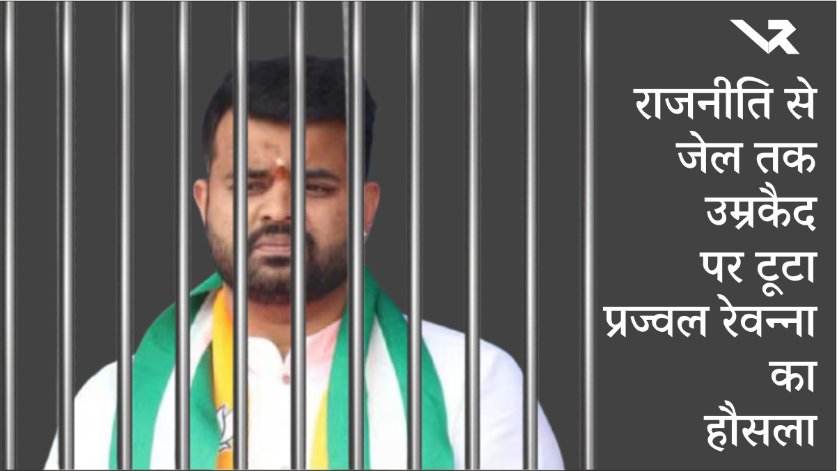 Prajwal Revanna