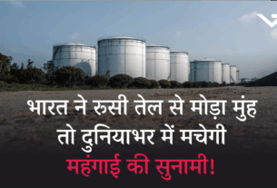 India Imports Russian Oil