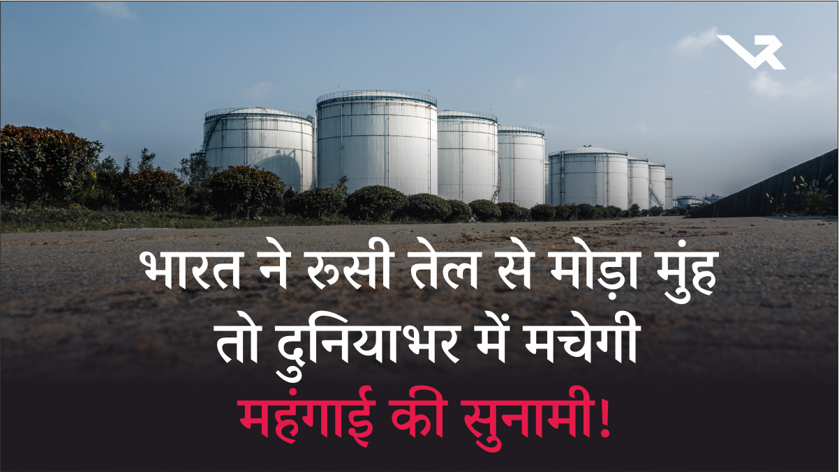 India Imports Russian Oil