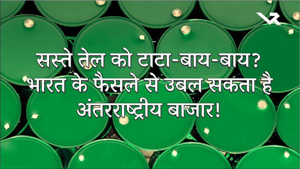 India Imports Russian Oil