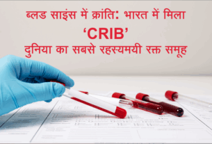 'CRIB'