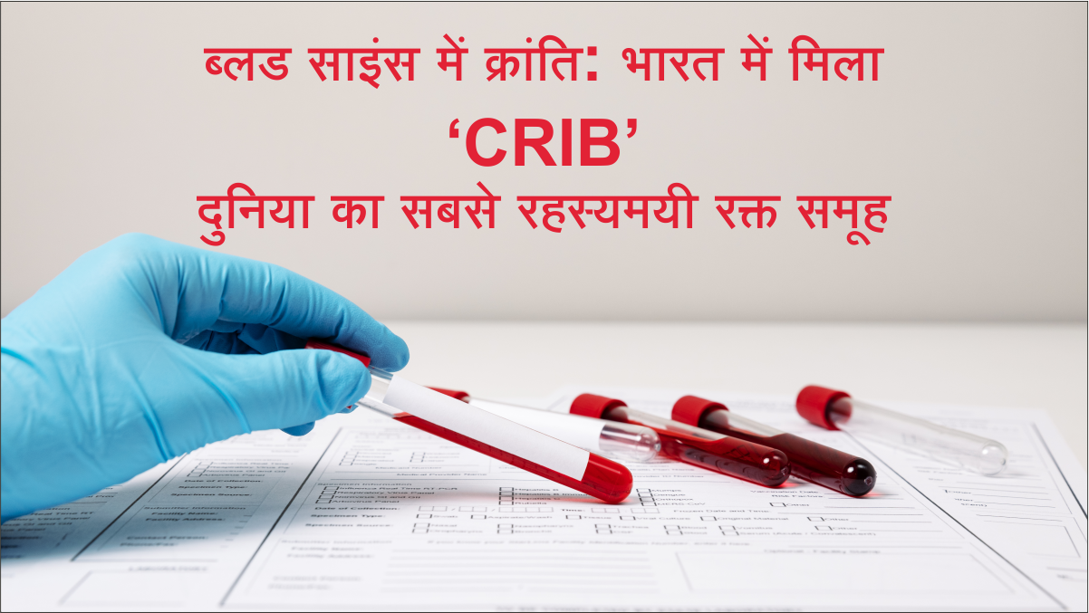 'CRIB'