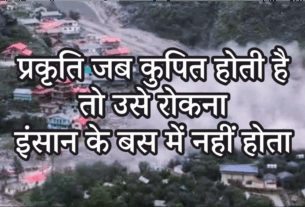 Uttarkashi Cloudburst