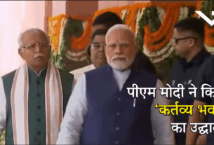 Kartavya Bhavan Inauguration