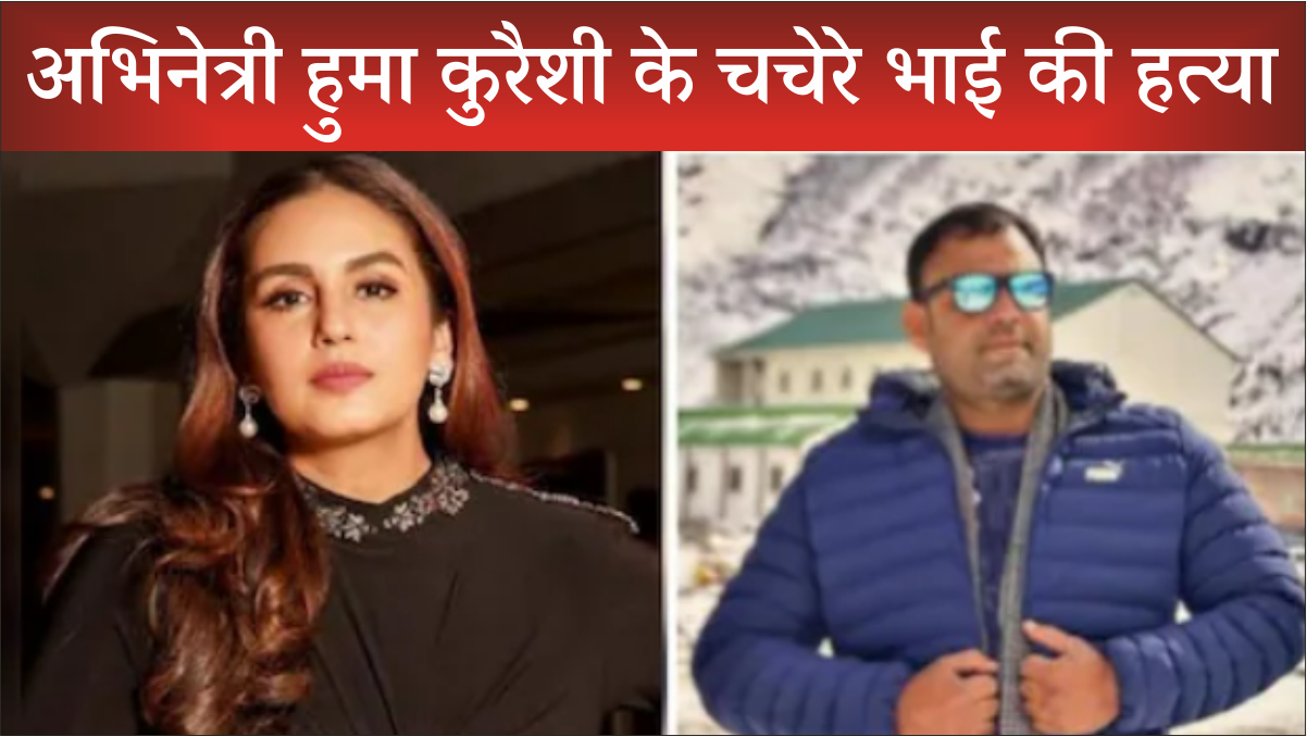 Huma Kureshi