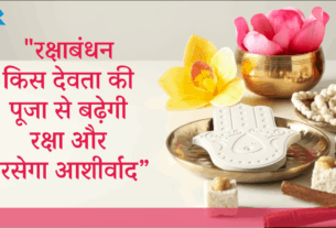 Rakshabandhan