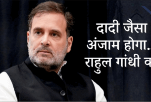 Rahul Gandhi Threat