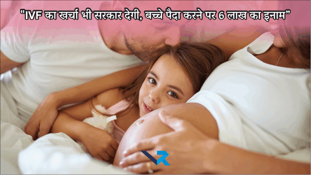 Free IVF