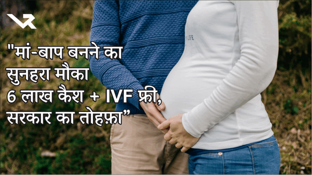 Free IVF 